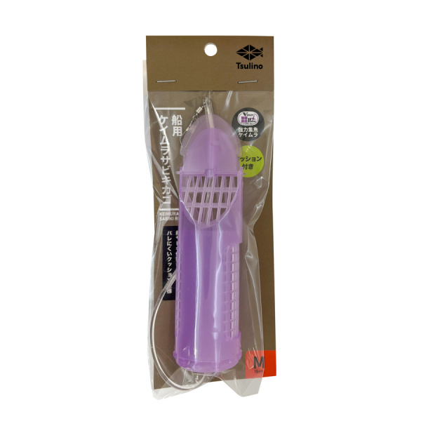 船用ケイムラサビキカゴ クッション付き